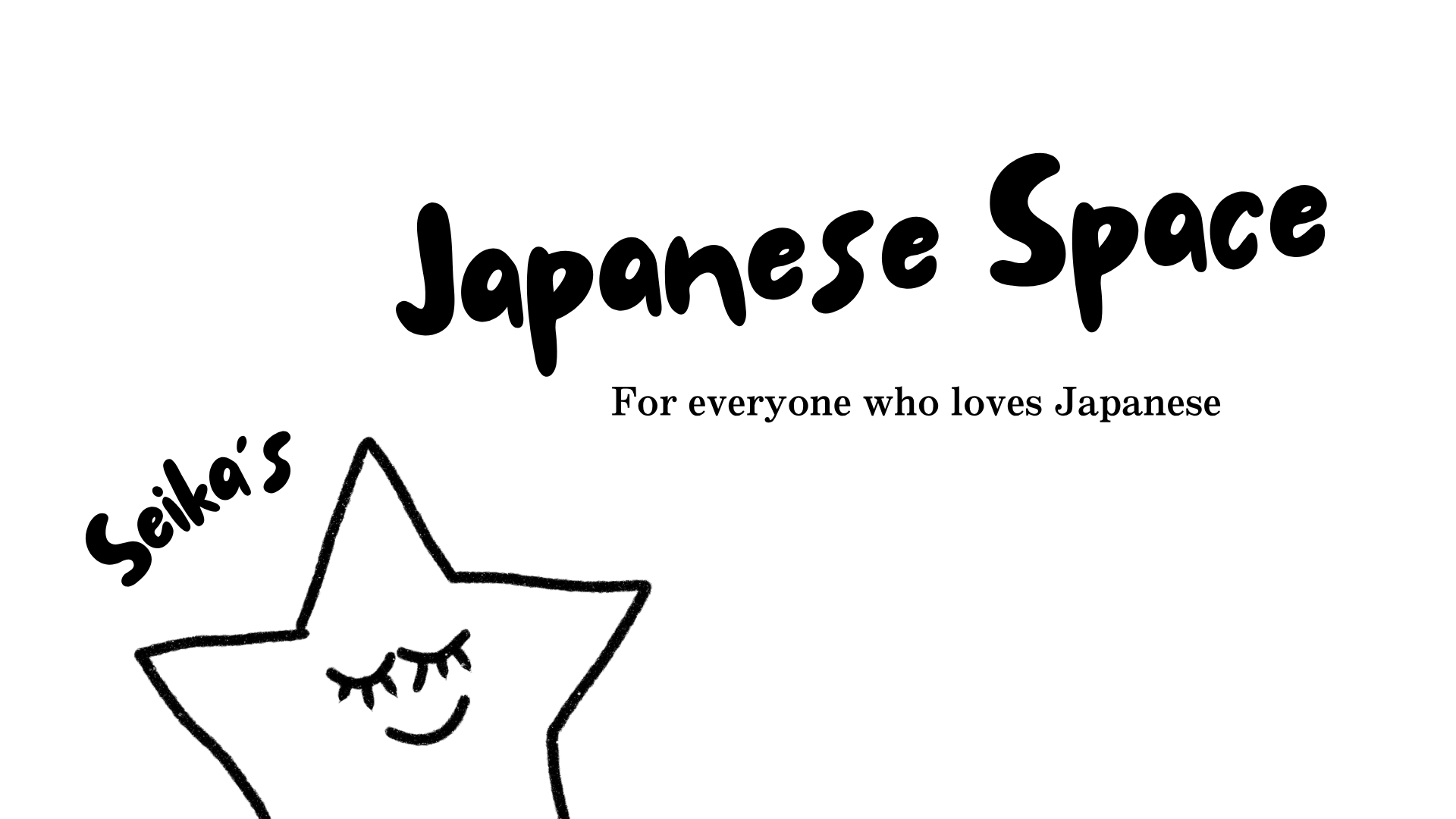 seika — Japanese content & lessons / seika トップ画像